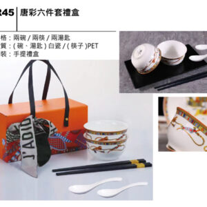 CR45 唐彩六件套禮盒
