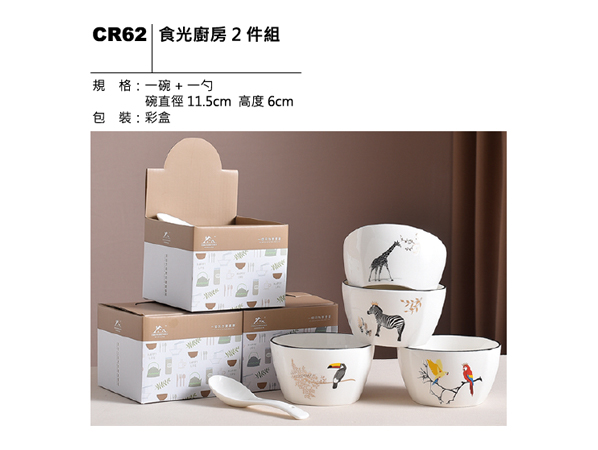 CR62 食光廚房二件組