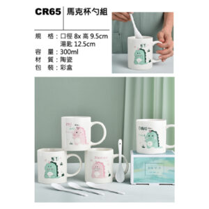 CR65 馬克杯勺組
