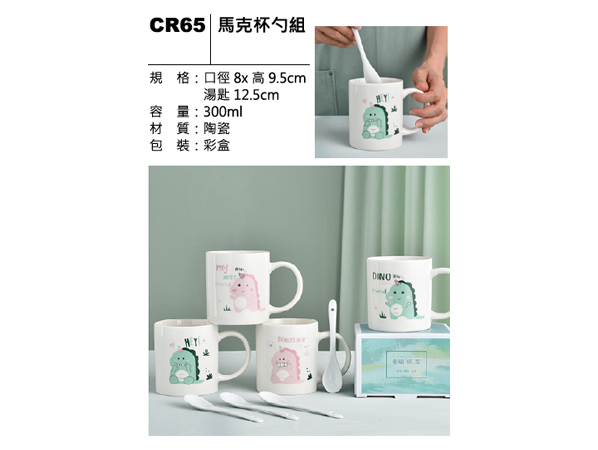 CR65 馬克杯勺組