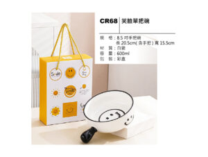 CR68 笑臉單把碗