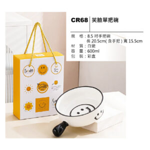 CR68 笑臉單把碗
