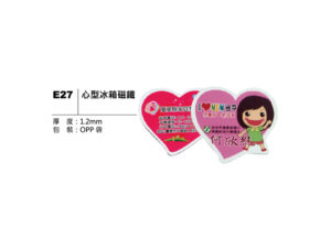 E27 心型冰箱磁鐵