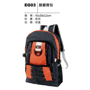EG03 旅遊背包