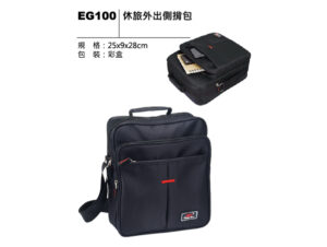 EG100 休旅外出側揹包