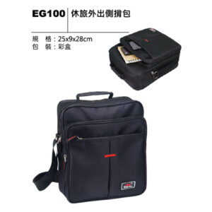 EG100 休旅外出側揹包