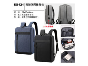EG121 商務休閒後背包