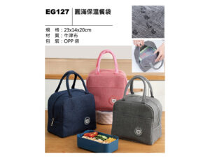 EG127 圓滿保溫餐袋