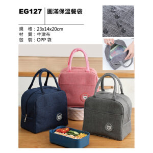 EG127 圓滿保溫餐袋
