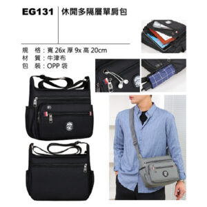 EG131 休閒多隔層單肩包