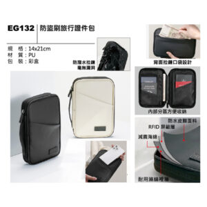 EG132 防盜刷旅行證件包