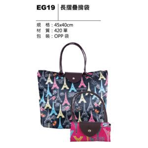 EG19 長摺疊揹袋