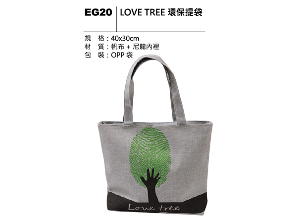 EG20 LOVE TREE 環保提袋