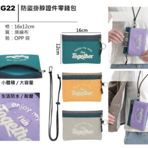 EG22 防盜掛脖證件零錢包