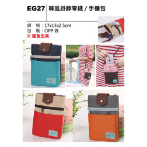 EG27 韓風掛脖零錢 / 手機包