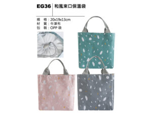 EG36 和風束口保溫袋