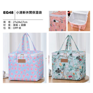 EG48 小清新休閒保溫袋