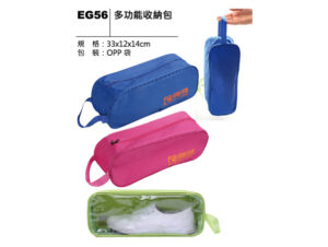 EG56 多功能收納包