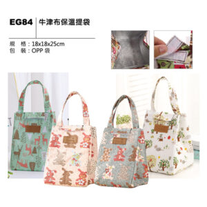 EG84 牛津布保溫提袋