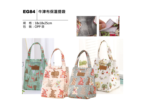 EG84 牛津布保溫提袋