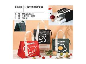 EG96 三角手提保溫餐袋