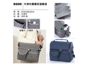 EG99 牛津布雙層保溫餐袋