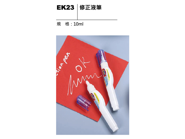 EK23 修正液筆