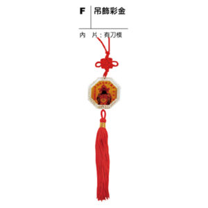 F 吊飾彩金