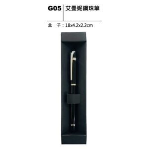 G05 艾曼妮鋼珠筆