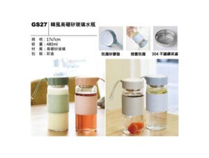 GS27 韓風高硼矽玻璃水瓶