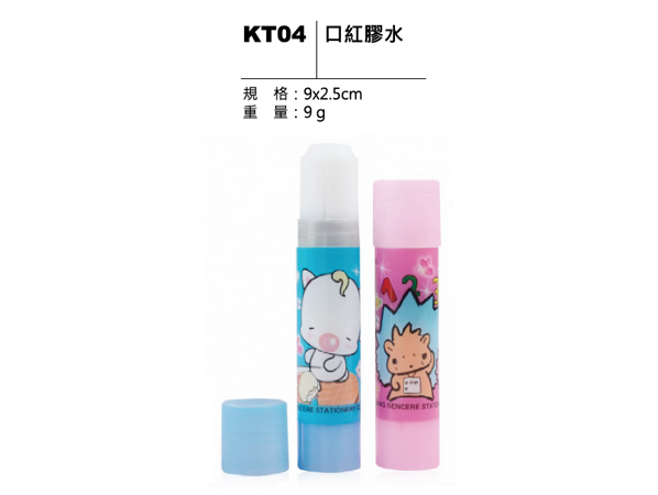 KT04 口紅膠水