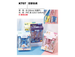 KT07 塑膠跳繩