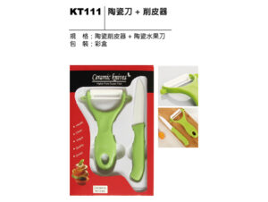 KT111 陶瓷刀＋削皮器