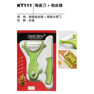 KT111 陶瓷刀＋削皮器