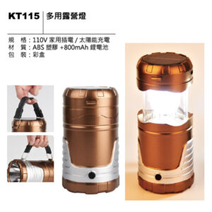 KT115 多用露營燈