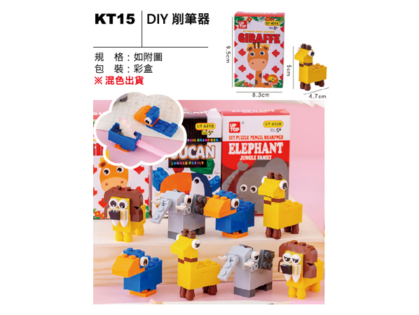 KT15 DIY 削筆器