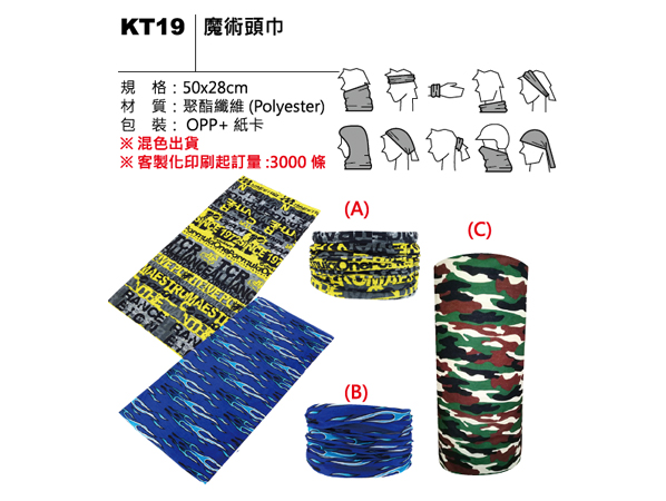 KT19 魔術頭巾