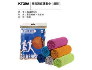 KT20 高效涼感運動巾（瓶裝）