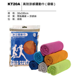 KT20 高效涼感運動巾（瓶裝）
