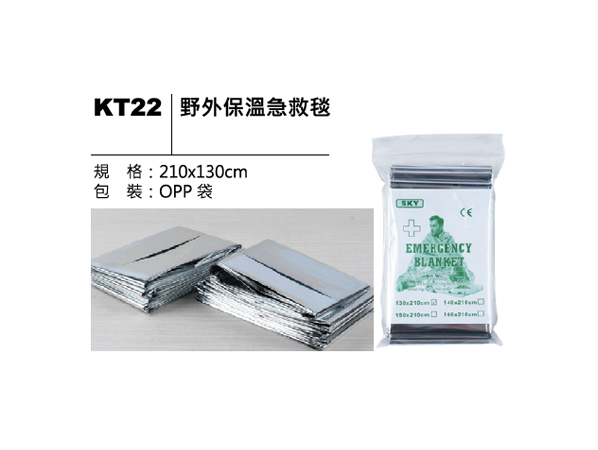 KT22 野外保溫急救毯