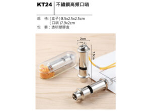 KT24 不鏽鋼高頻口哨