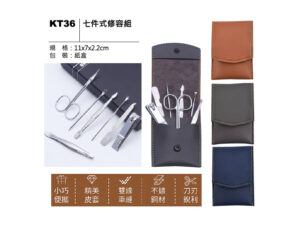 KT36 七件式修容套組