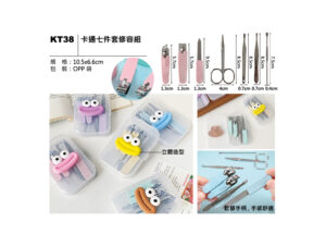 KT38 卡通七件套修容組