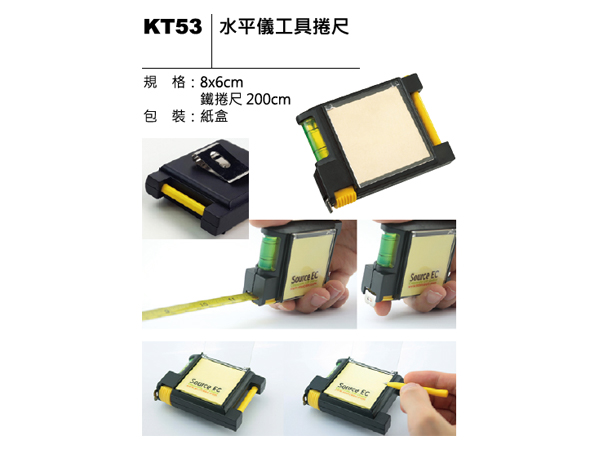 KT53 水平儀工具捲尺
