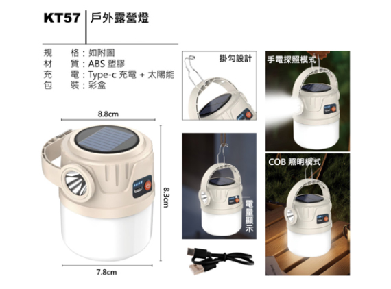 KT57 戶外露營燈