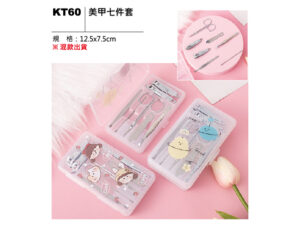 KT60 美甲七件套