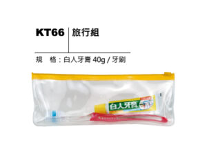 KT66 旅行組