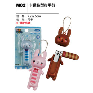 M02 卡通造型指甲剪