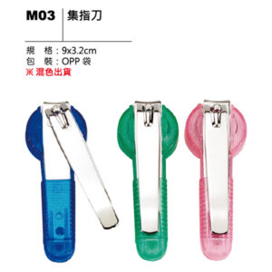 M03 集指刀