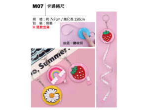 M07 卡通捲尺